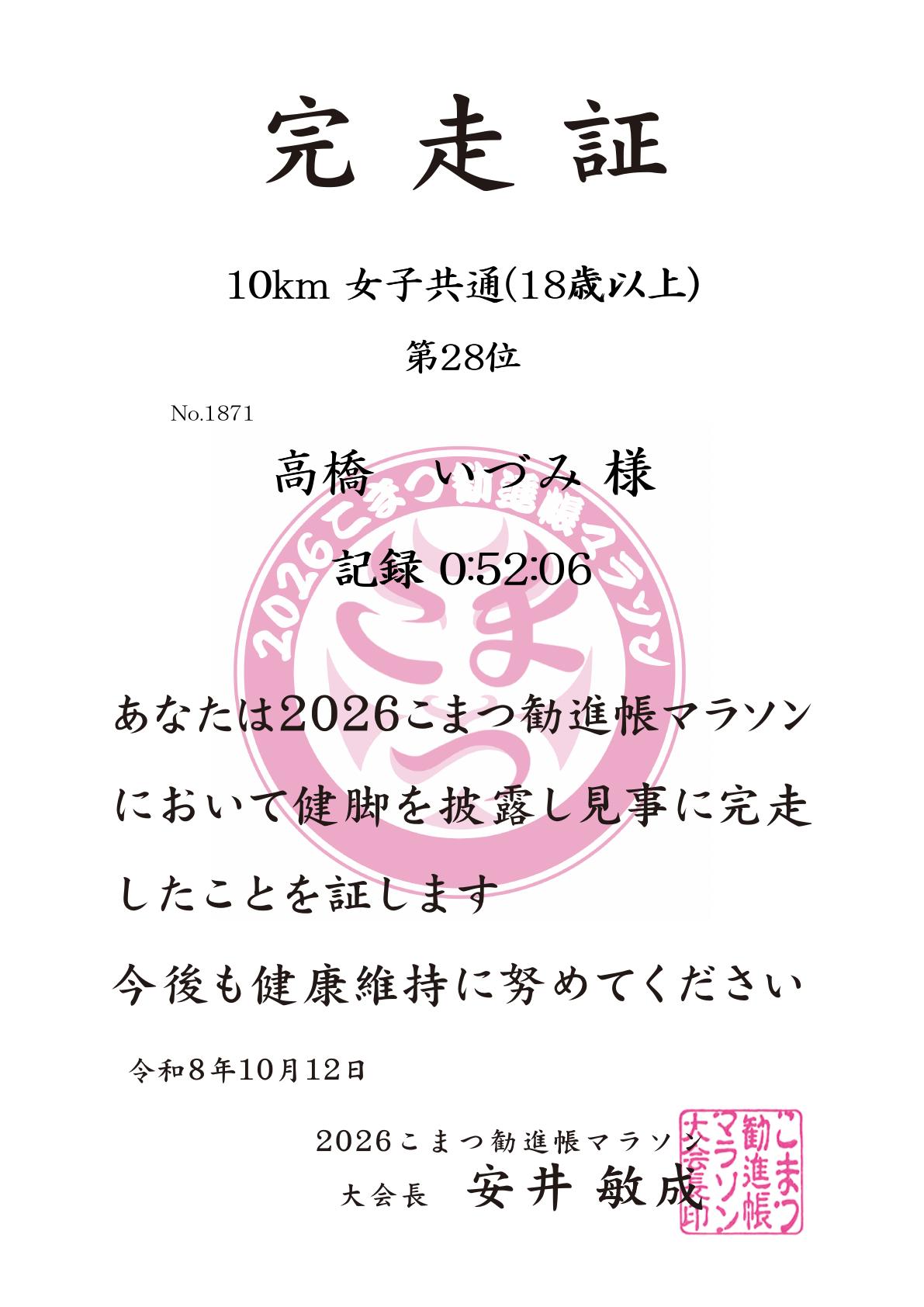 記録証