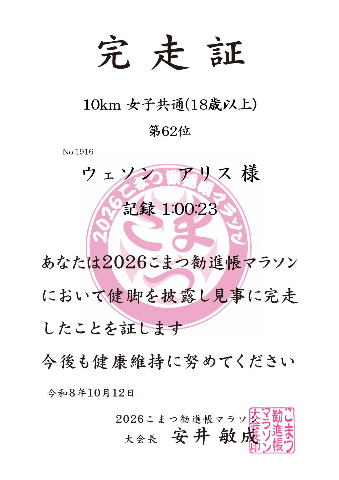 記録証