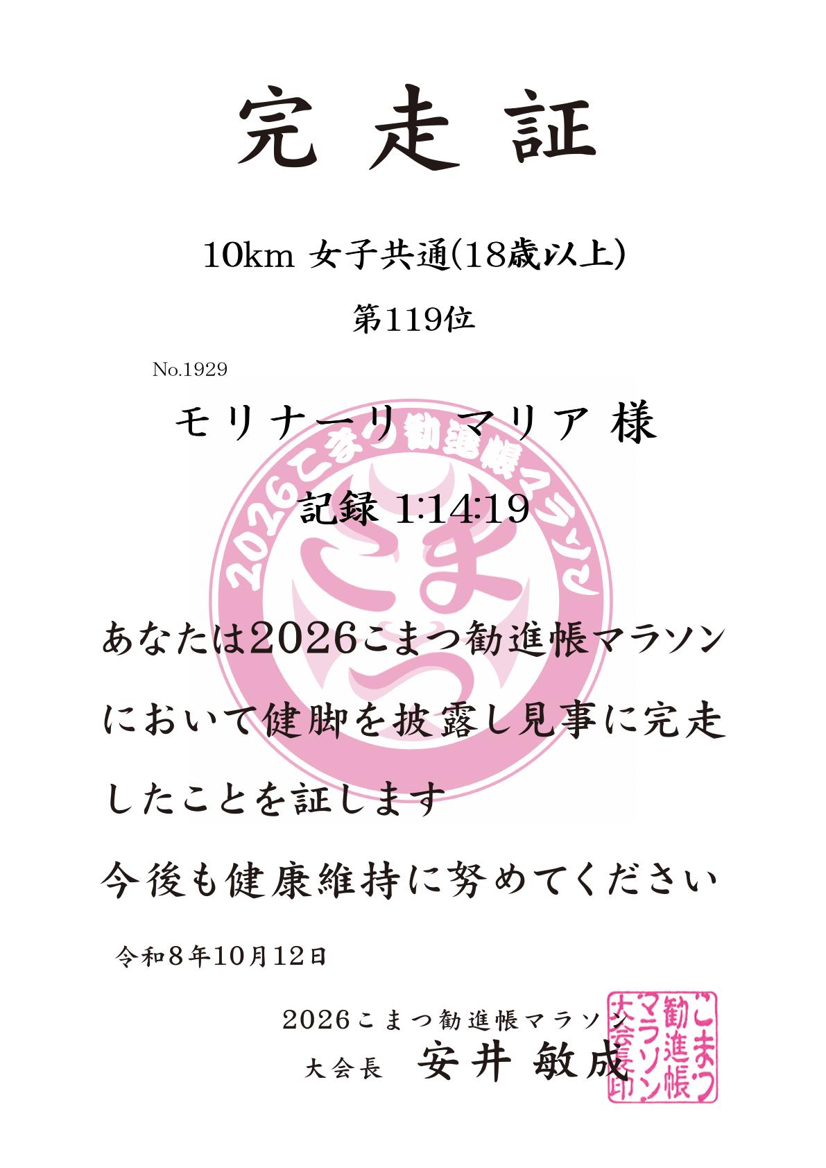 記録証