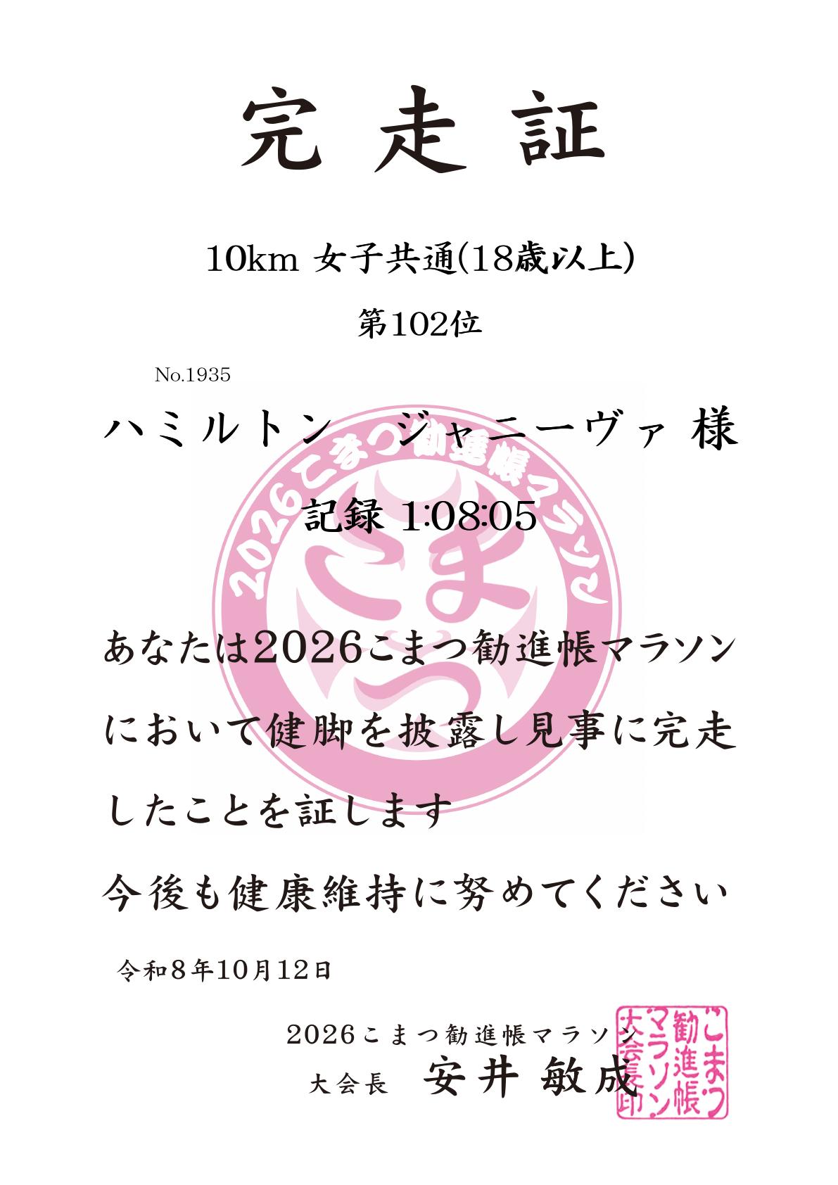 記録証